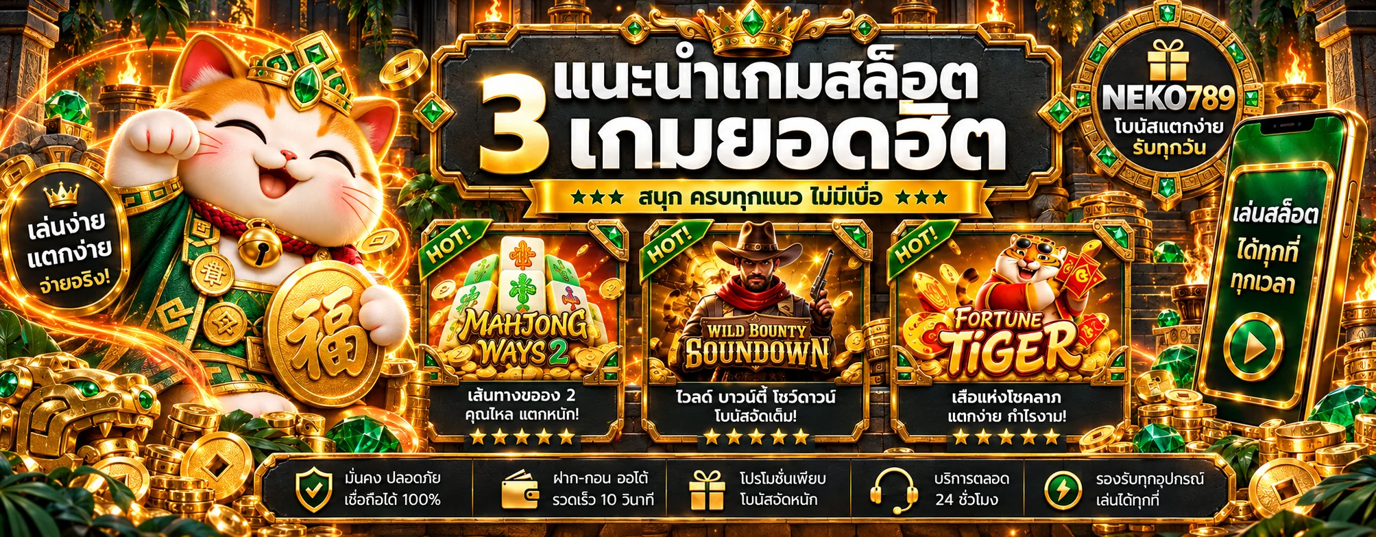 แบนเนอร์ NEKO789 สล็อต เกมยอดนิยมและตัวละคร PG Soft